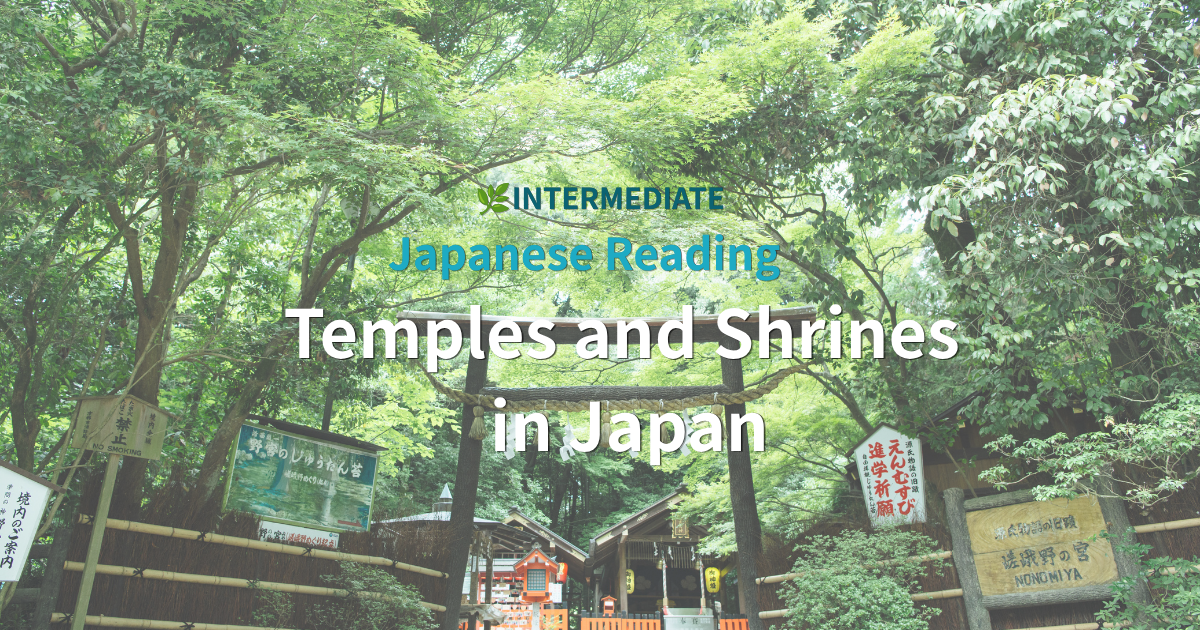 A traditional shrine entrance with a torii gate in Japan