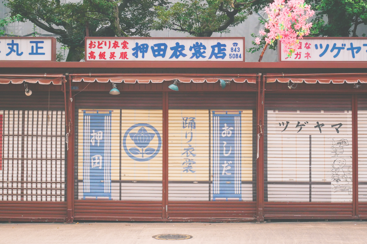 A row of traditional shops with their shutters closed in Japan