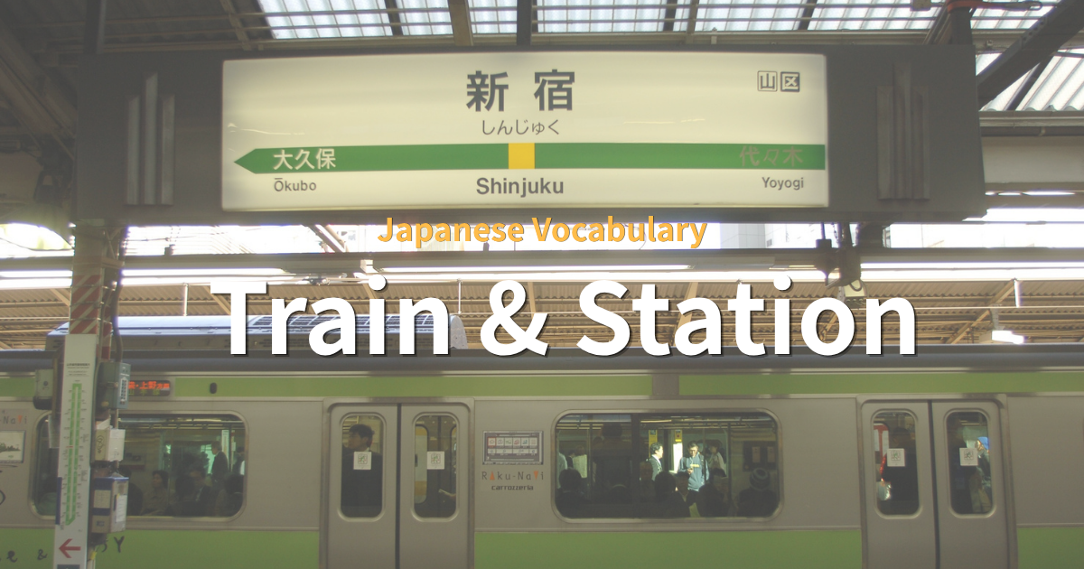 Train at a platform with a Shinjuku Station sign in Tokyo