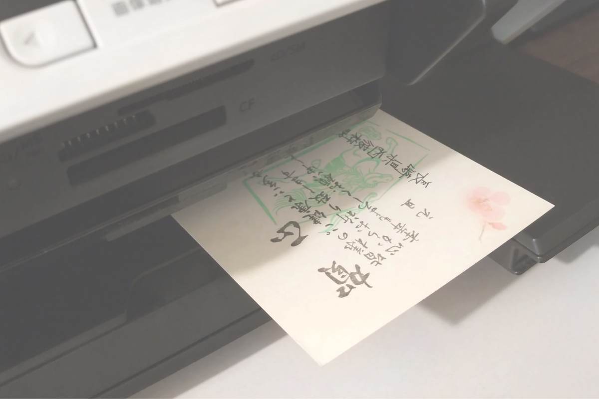 A printed Japanese New Year’s card coming out of a printer